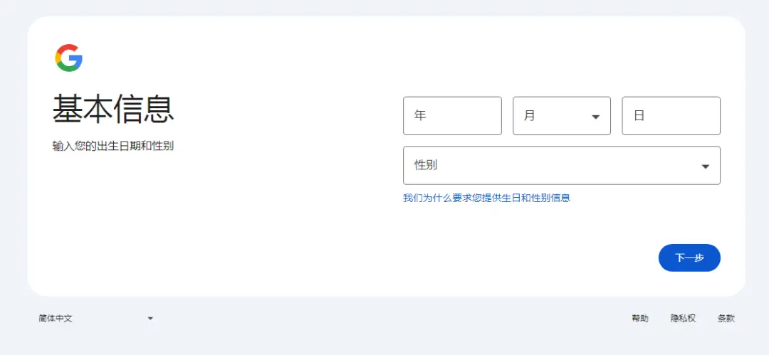 谷歌邮箱怎么注册手机号_无法验证手机号解决方法_谷歌账号注册步骤