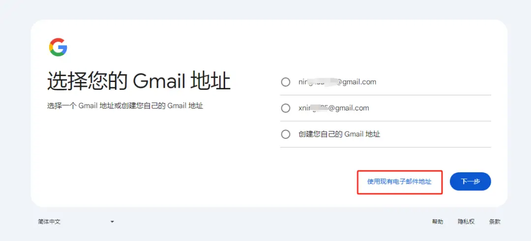 谷歌账号注册步骤_谷歌邮箱怎么注册手机号_无法验证手机号解决方法