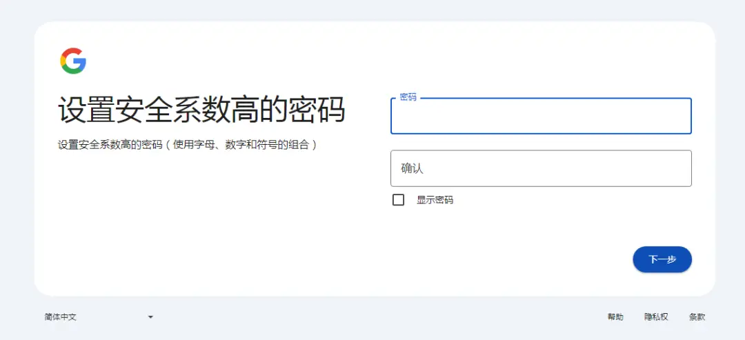 谷歌邮箱怎么注册手机号_无法验证手机号解决方法_谷歌账号注册步骤