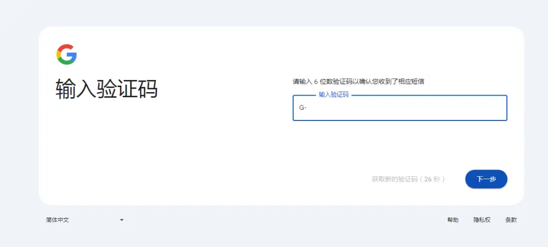 谷歌邮箱怎么注册手机号_谷歌账号注册步骤_无法验证手机号解决方法