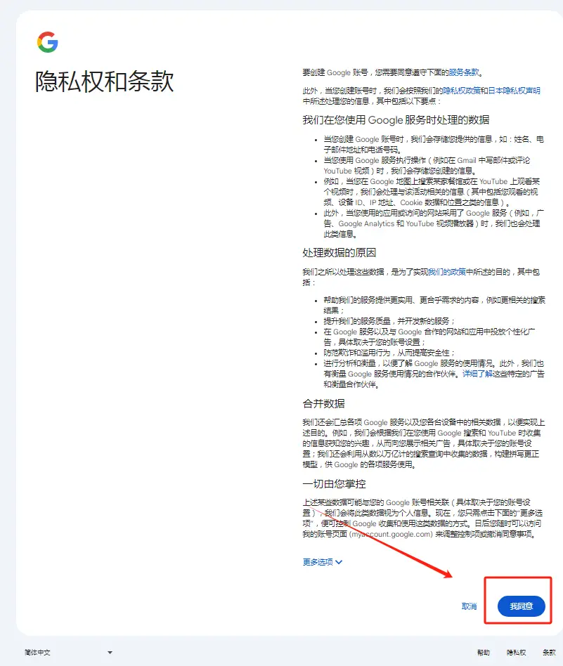 谷歌账号注册步骤_无法验证手机号解决方法_谷歌邮箱怎么注册手机号