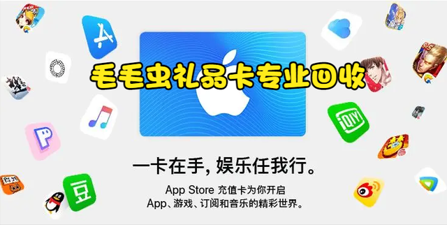 苹果充值卡回收平台_苹果手机游戏充值_苹果美区账号充值卡是什么