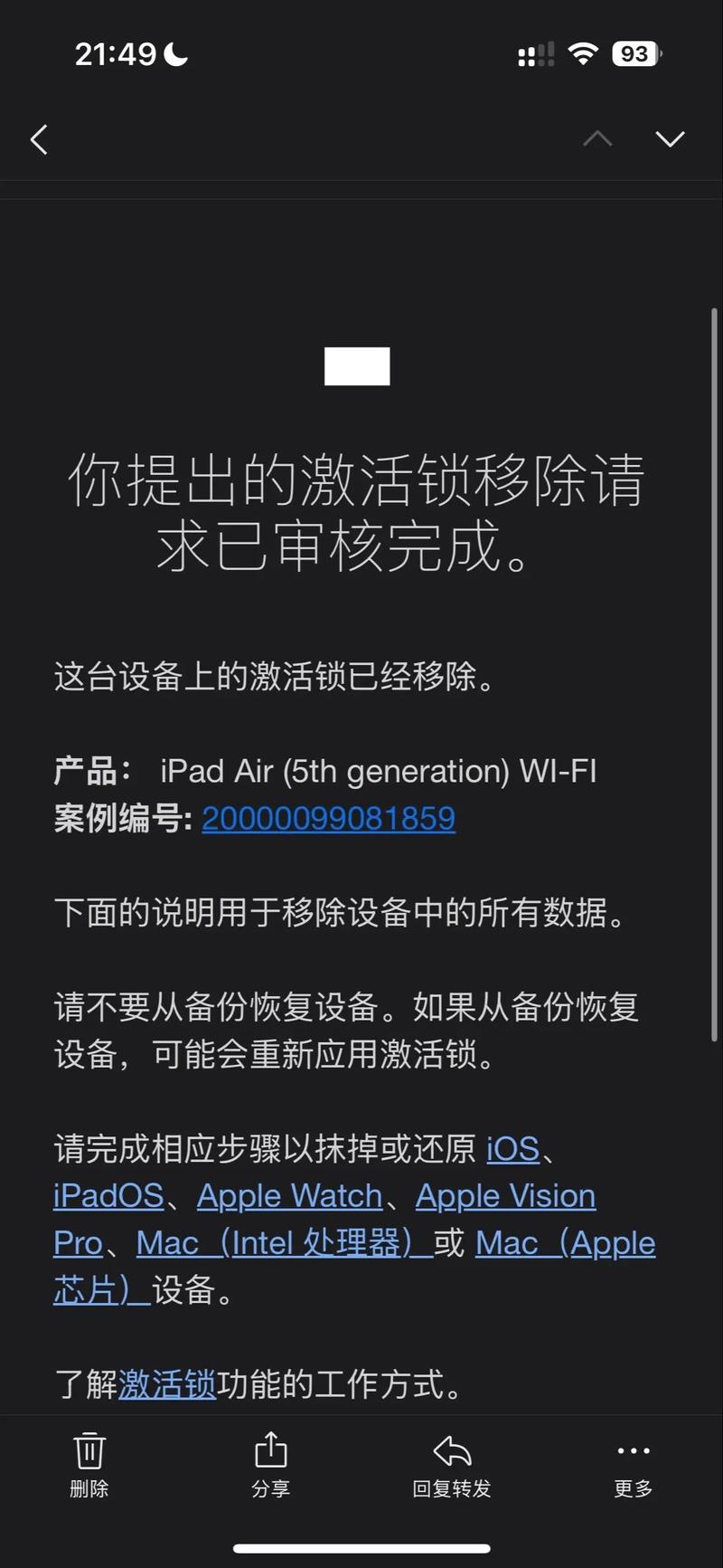 美区id账号共享_独享美国id苹果账号_美国苹果ID共享账号使用须知