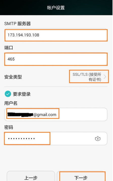 Gmail(谷歌邮箱)怎么使用