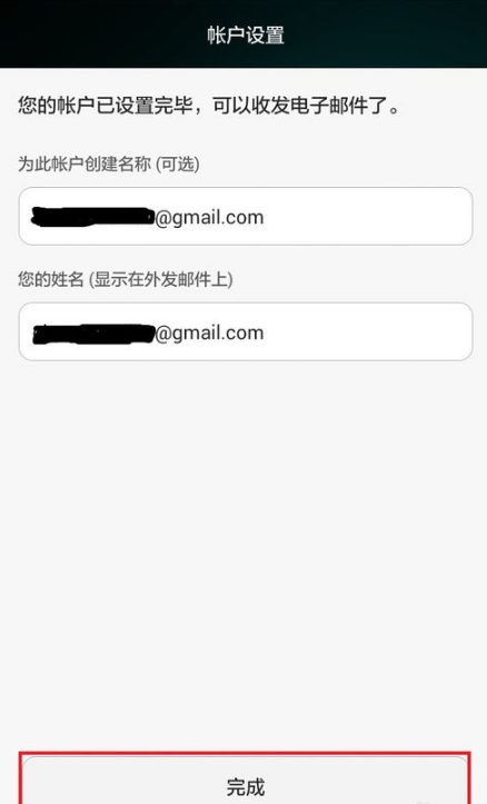 Gmail(谷歌邮箱)怎么样