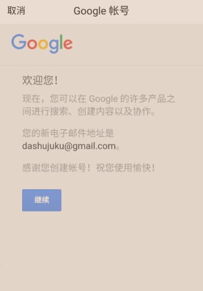 Gmail(谷歌邮箱)app