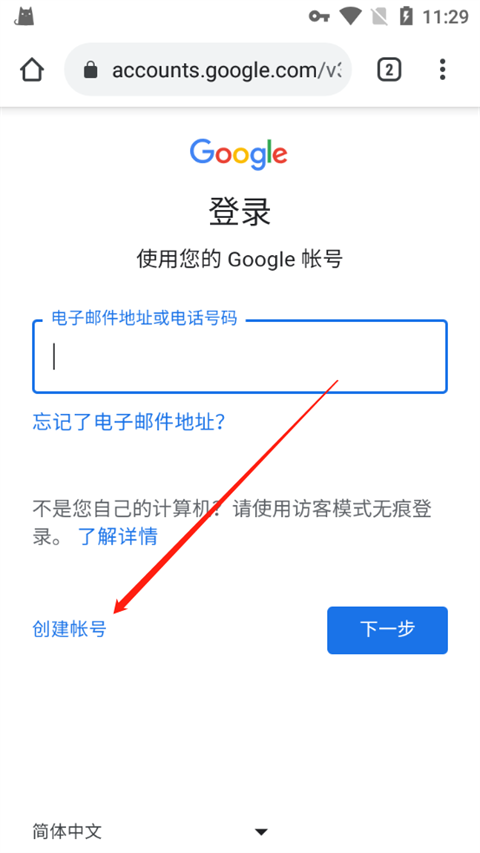 谷歌邮箱账号注册手机验证_手机端谷歌账号注册方法_谷歌账号注册教程