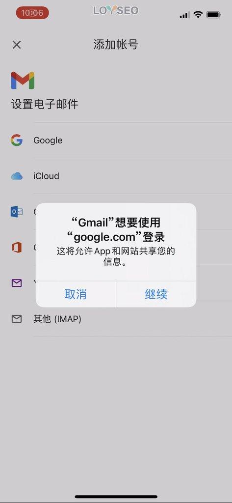 安卓Gmail登录设置教程_gmail登录失败_Gmail登录问题解决方法