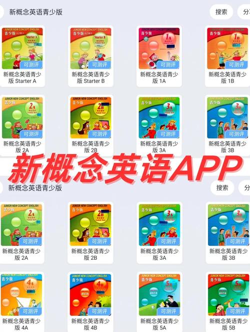 新概念英语全四册app苹果版_新概念英语ios账号_新概念英语教材同步学习
