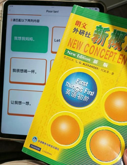 新概念英语ios账号_新概念英语教材同步学习_新概念英语全四册app苹果版
