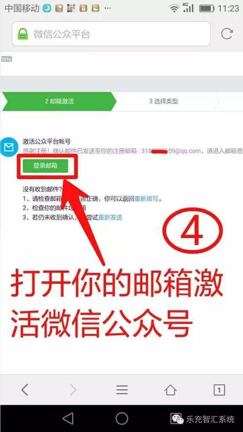 邮箱注册申请注册_免费QQ邮箱注册教程_微信注册电子邮箱方法