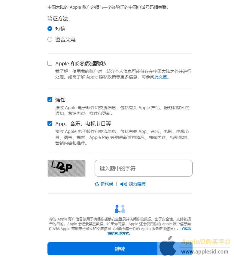 appleid.applecom/zh_cn官网_苹果ID官网网址_苹果ID官网注册教程