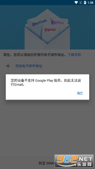 gmail官方下载邮箱_gmail邮箱登录手机版教程_gmail邮箱国内使用方法