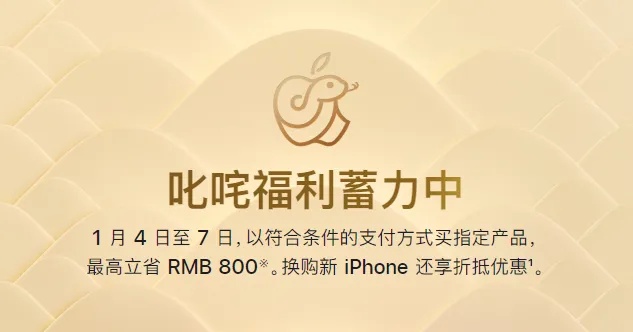 苹果官网首页官方网站_苹果官网iPhone16Pro降价_苹果官网新年促销活动