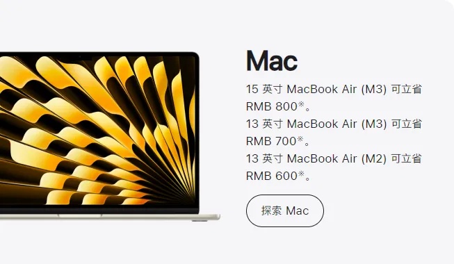 苹果官网iPhone16Pro降价_苹果官网首页官方网站_苹果官网新年促销活动