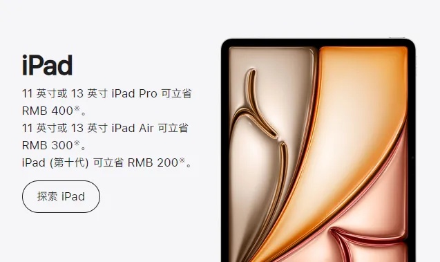 苹果官网iPhone16Pro降价_苹果官网新年促销活动_苹果官网首页官方网站
