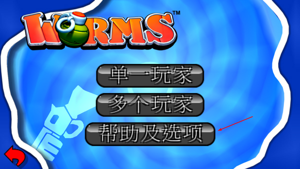 百战天虫手机版游戏截图15
