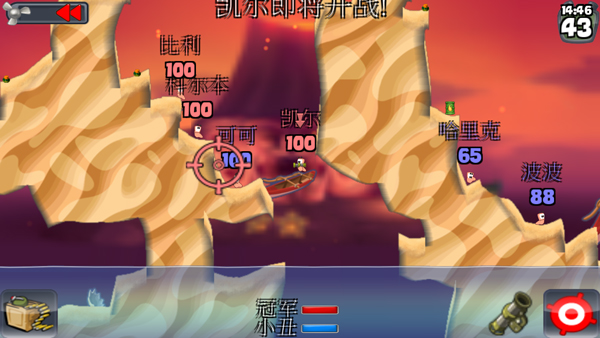 百战天虫手机版游戏截图8