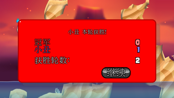 百战天虫手机版游戏截图10
