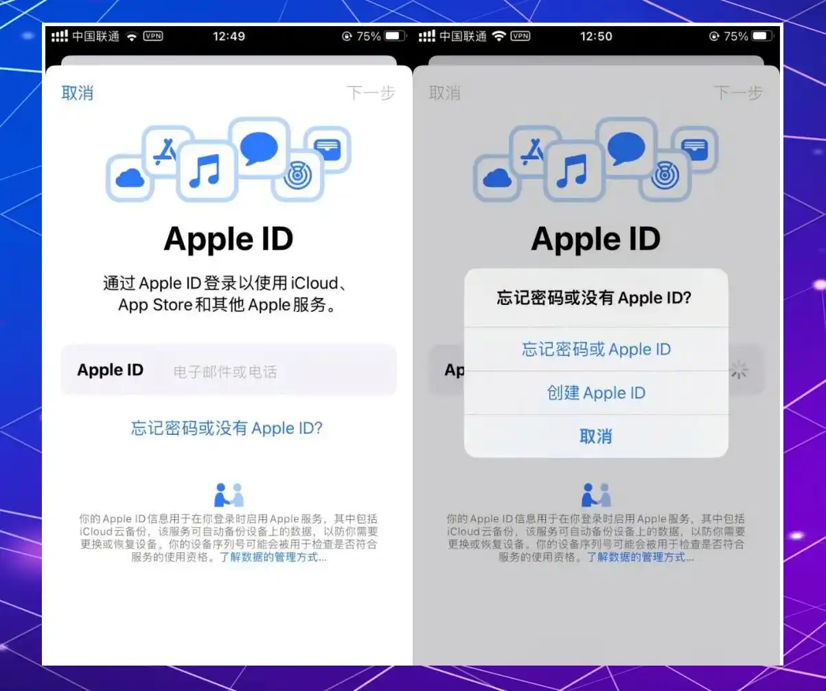 使用手机注册外区Apple ID_日本苹果id注册方法_通过设置应用退出当前Apple ID创建新账户