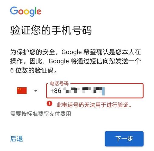 谷歌注册电话号码验证失败解决方法_解决谷歌注册电话号码无法验证的步骤_google邮箱注册电话号码无法验证身份信息