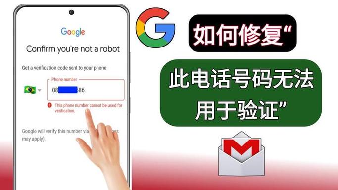 谷歌注册电话号码验证失败解决方法_google邮箱注册电话号码无法验证身份信息_解决谷歌注册电话号码无法验证的步骤