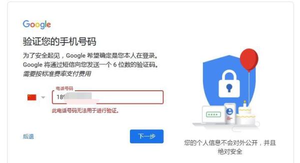 谷歌邮箱注册手机号验证不了 解决方法_国内手机号谷歌账号注册问题_谷歌账号注册手机验证失败解决方法