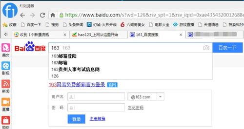 怎么注册新账号邮箱