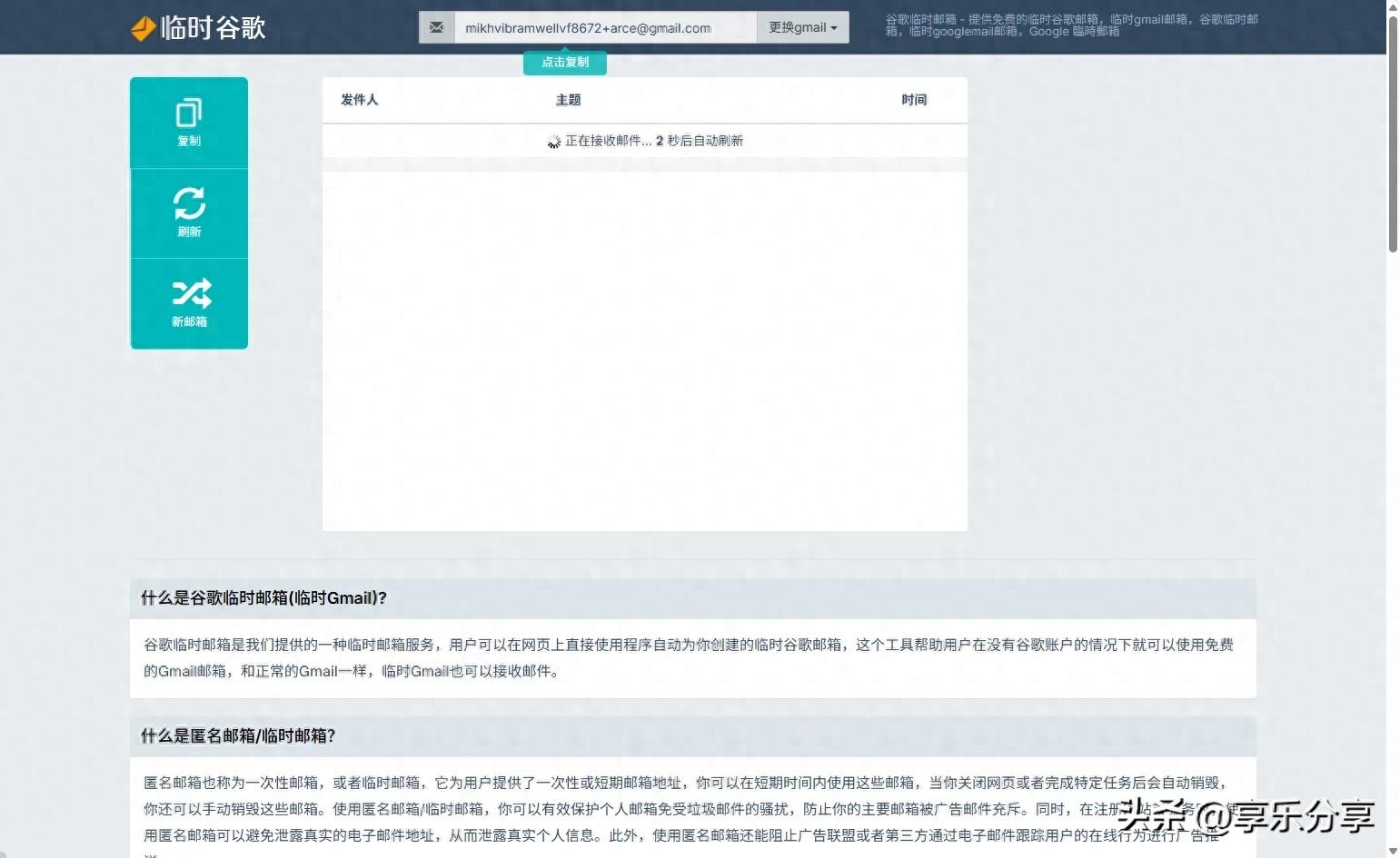 注册谷歌邮箱需要手机号吗_临时Gmail邮箱使用说明_谷歌临时邮箱