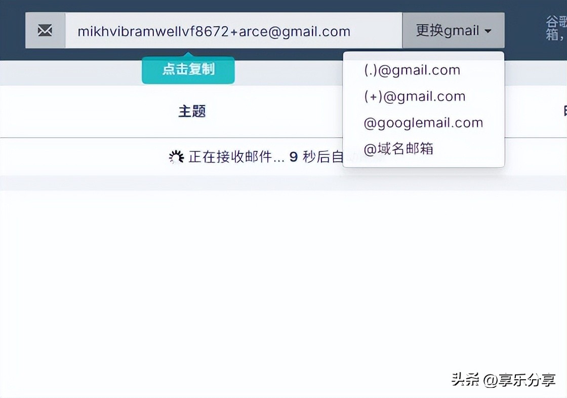 谷歌临时邮箱_注册谷歌邮箱需要手机号吗_临时Gmail邮箱使用说明