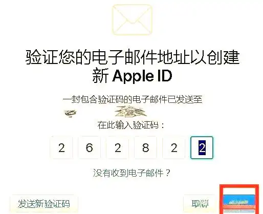 美区Apple ID验证流程_怎么注册苹果id美国_创建美区Apple ID步骤