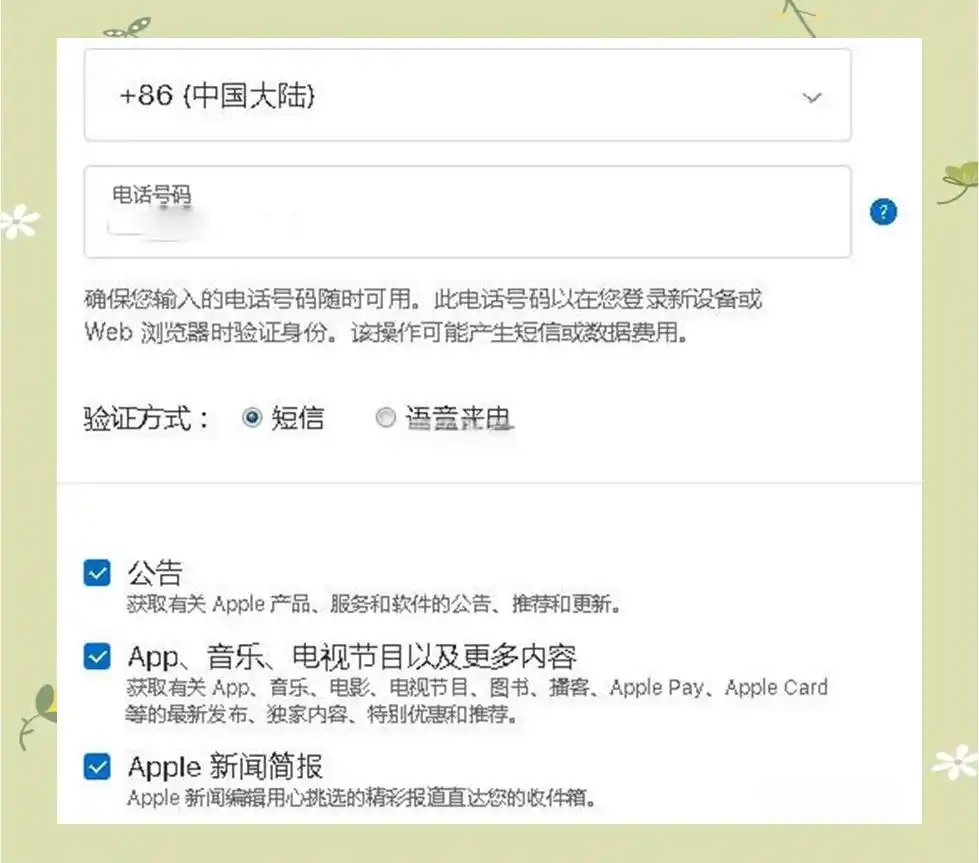 美区Apple ID注册流程_苹果官网创建Apple ID步骤_怎么注册苹果id美国