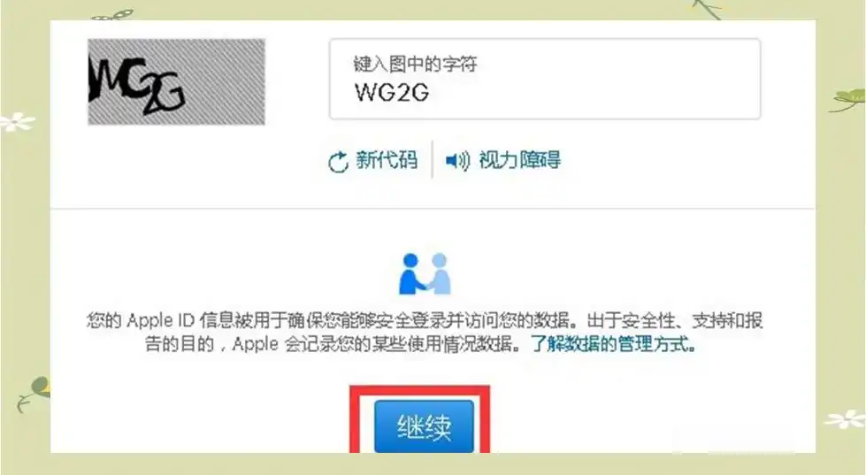 苹果官网创建Apple ID步骤_美区Apple ID注册流程_怎么注册苹果id美国