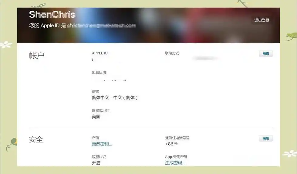 怎么注册苹果id美国_苹果官网创建Apple ID步骤_美区Apple ID注册流程