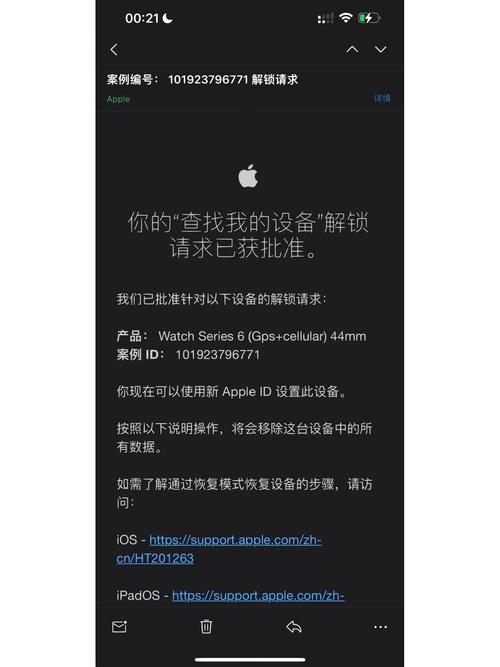 苹果 激活锁 密码 id_苹果手机激活锁Apple ID找回方法_iTunes重置密码步骤