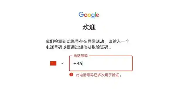 Gmail手机号验证失败原因_创建gmail时手机号码无法验证是为什么_Gmail注册手机号被拒绝