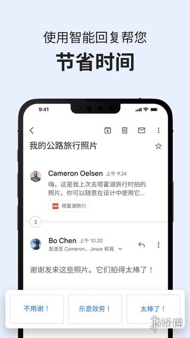谷歌邮箱app功能_谷歌邮箱安卓版_谷歌邮箱在线下载
