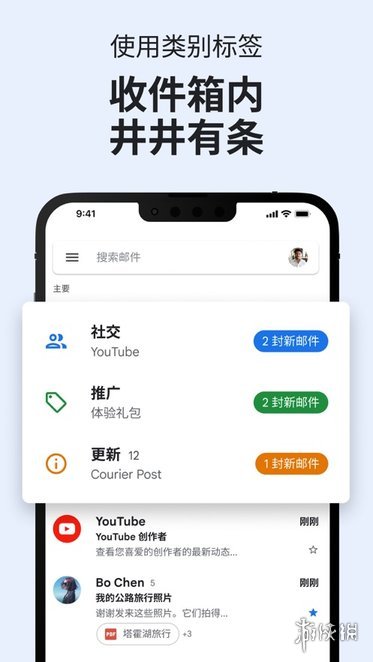 谷歌邮箱app功能_谷歌邮箱安卓版_谷歌邮箱在线下载