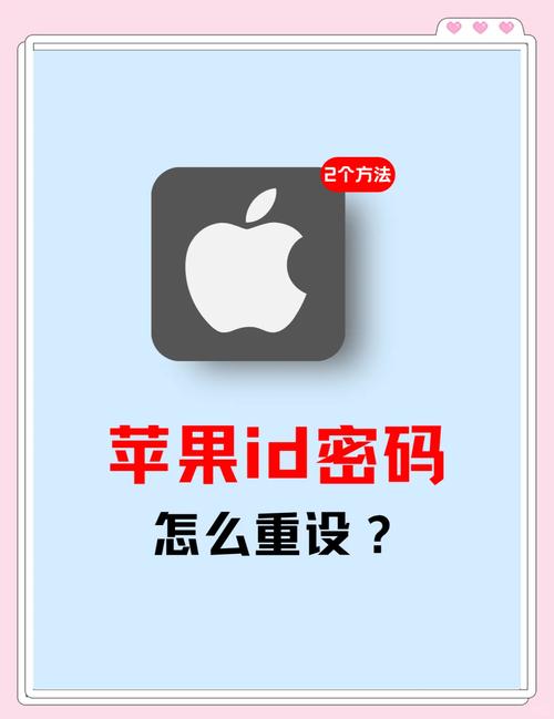 忘记apple id密码 两步验证码_忘记apple id密码如何重置_通过iPhone重置Apple ID密码步骤