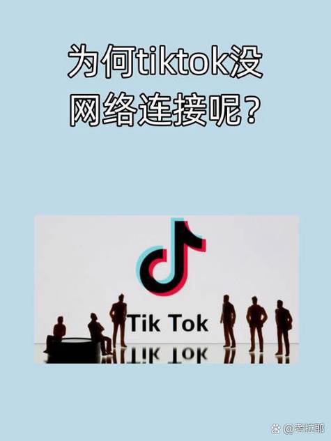 TikTok注册失败原因_TikTok账号注册问题解决方法_tiktok不能注册账号