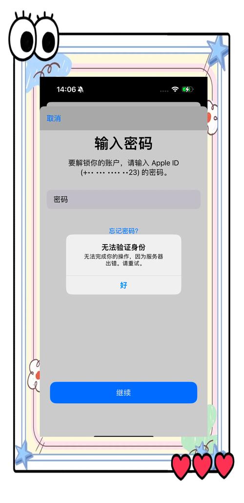 苹果3代apple id创建时验证码看不到怎么办_苹果ID安全码设置方法_苹果ID验证码输入位置