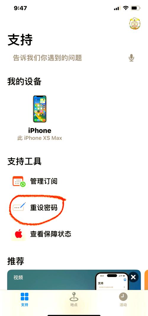 忘记apple id密码 两步验证码_远程解锁iPhone使用iCloud_忘记Apple ID密码如何找回