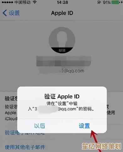 新手必看:一步步教你如何成功申请苹果ID账户