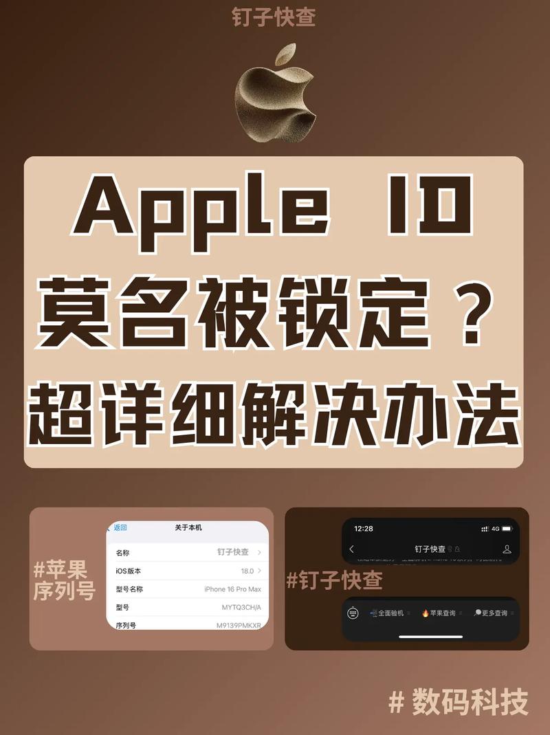 苹果ID被锁定解决方案_苹果id在线购买_苹果ID被误封怎么办