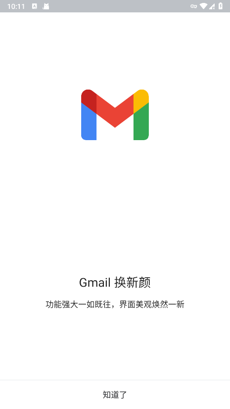 Gmail邮箱官网 1