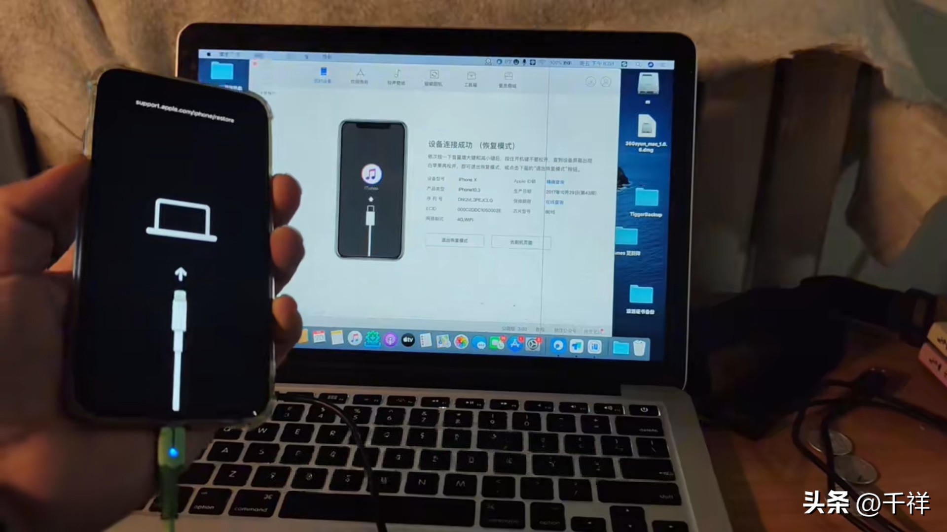 苹果机解锁教程_iPhone激活锁解决方法_串号解锁苹果id工具