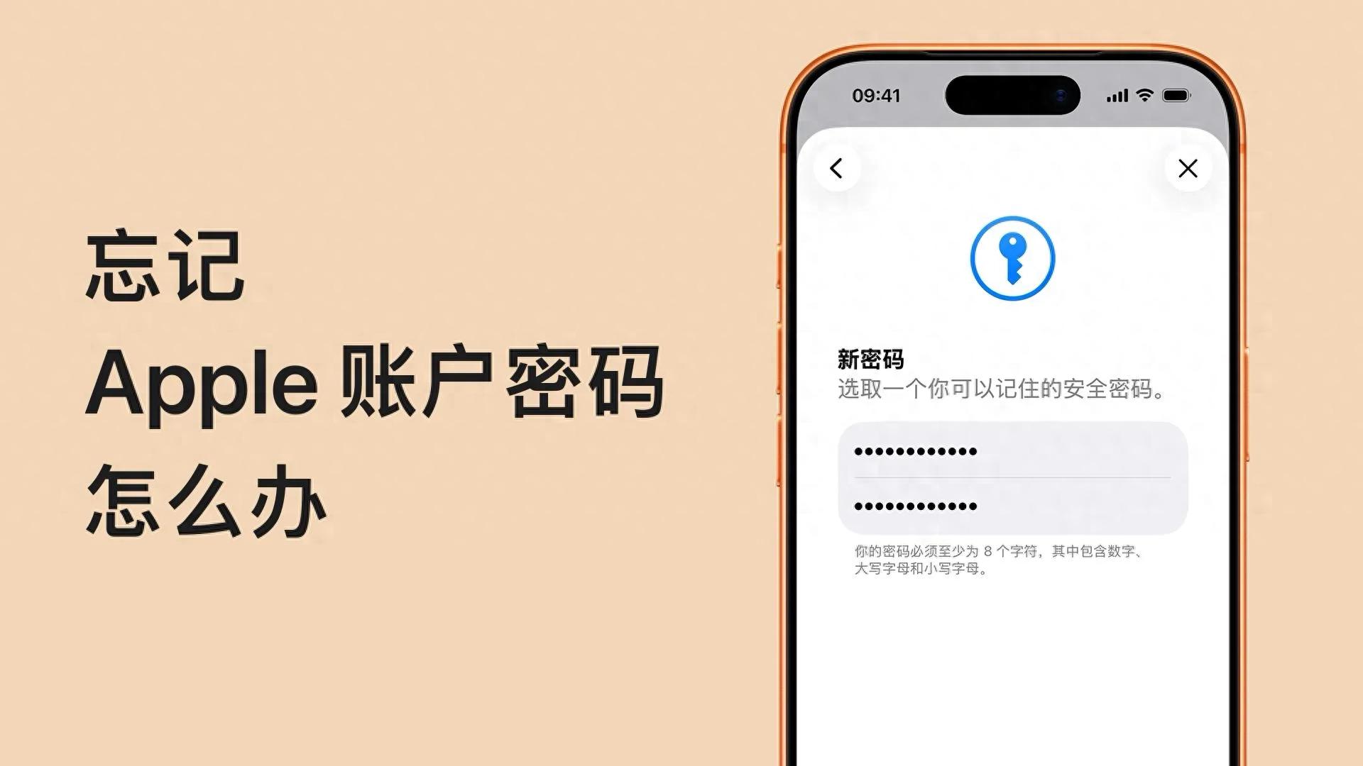 锁屏密码重置Apple ID_苹果如何找回id密码_忘记Apple ID密码