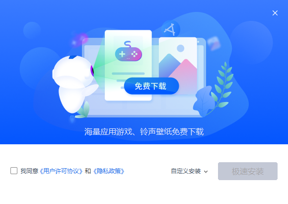 爱思助手全能版