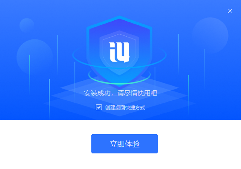 爱思助手全能版