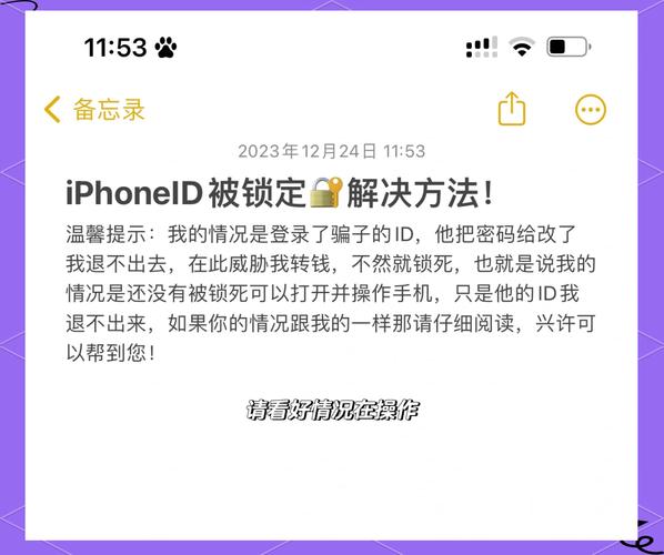 apple id账户锁定怎么办_苹果id被锁定如何激活_apple id被锁定的原因